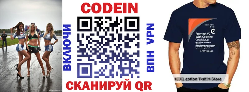 Кодеиновый сироп Lean Purple Drank  наркотики  Бологое 