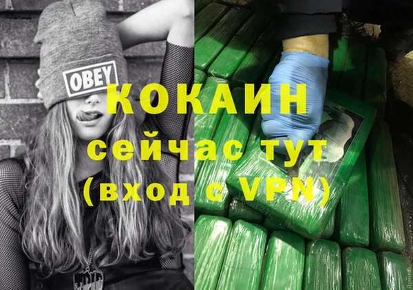 кокаин премиум Алексин