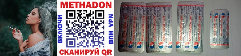 купить наркотики сайты  Бологое  МЕТАДОН VHQ 