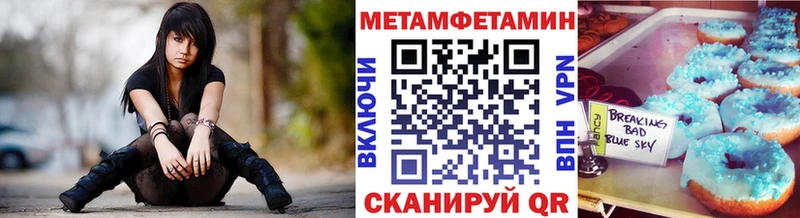 Метамфетамин мет Бологое