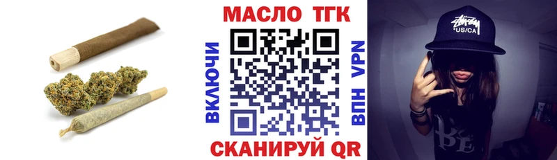 ТГК жижа  где можно купить   Бологое 